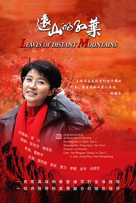 浪客擎苍 封面图