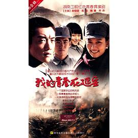 流落挪威的孩子 封面图